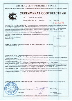 2016.09.19 Чусовой - Канструкции из алюминиевых сплавов для ограждения балконов и лоджий. ТУ 5271-002-99189706-16