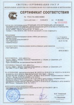 2019.08.12 Чусовой - Профили поливинилхлоридные систем VEKA для оконных и дверных блоков ВЕКА РУС. ГОСТ 30673-2013